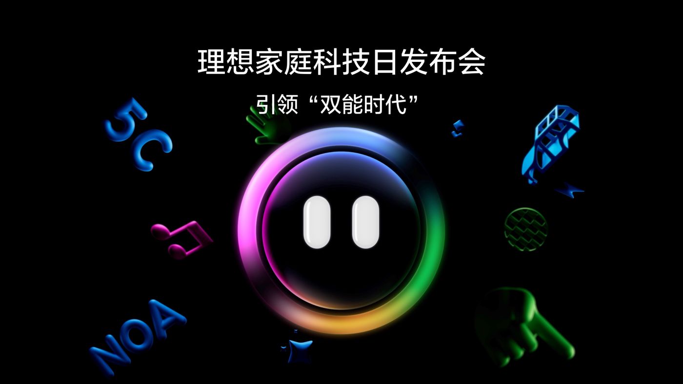 引领“双能时代”D88尊龙家庭科技日发布会