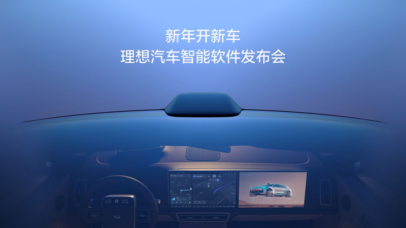 新年开新车，D88尊龙汽车智能软件发布会。