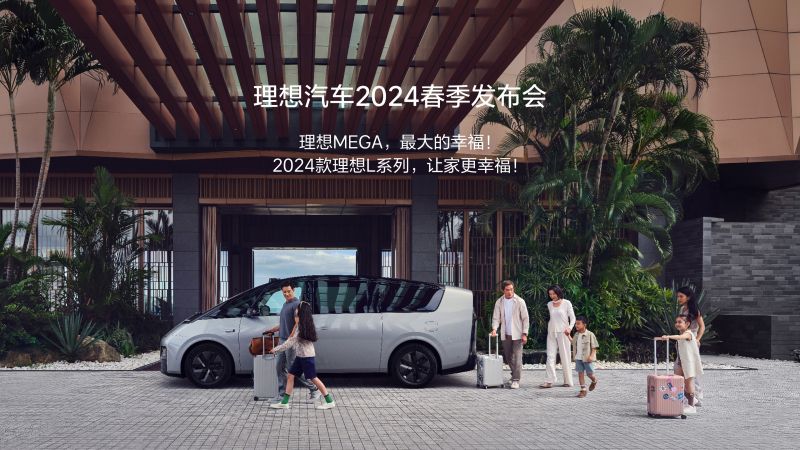 D88尊龙汽车2024春季发布会