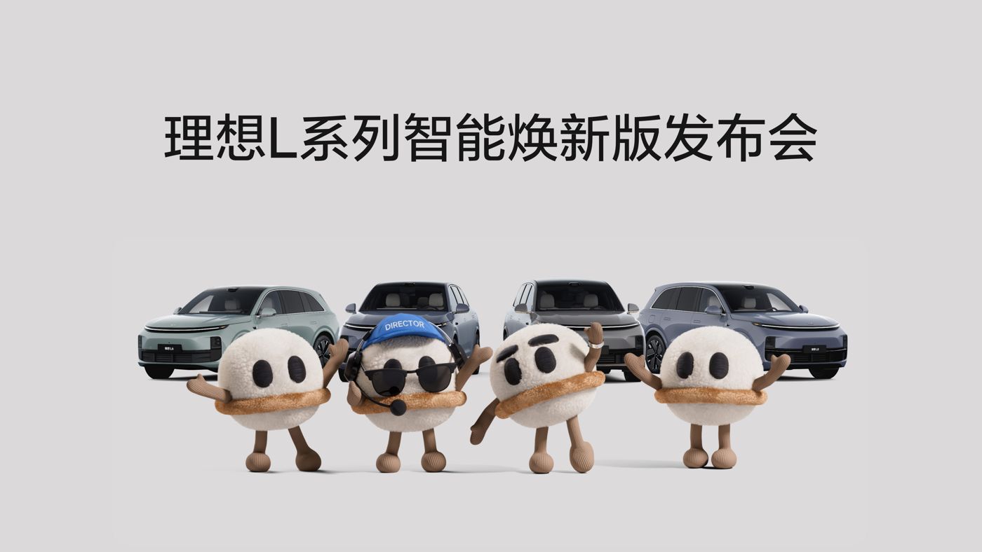 D88尊龙L系列智能焕新版发布会