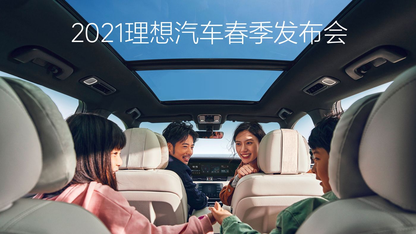 2021D88尊龙汽车春季发布会